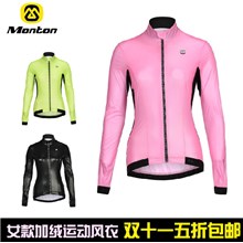 2014  Cycling Women Te Lisi skin coat bike cycling jersey riding coat female models